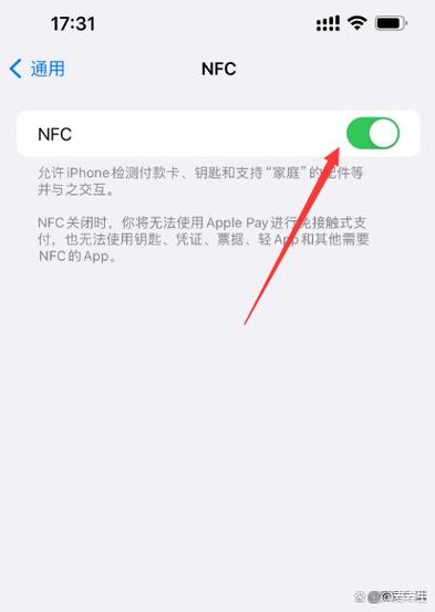 苹果14手机有没有nfc功能缩略图
