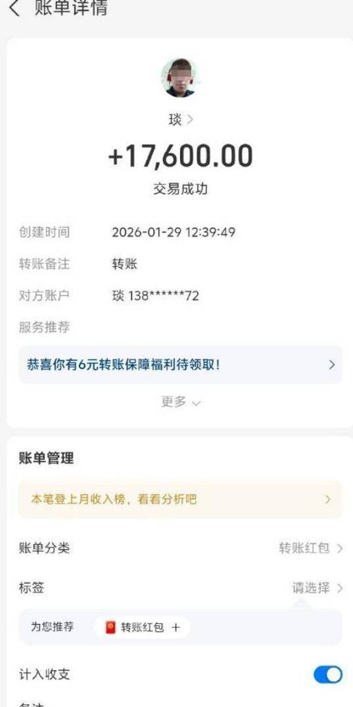 有微信转账记录起诉可以要回钱吗缩略图