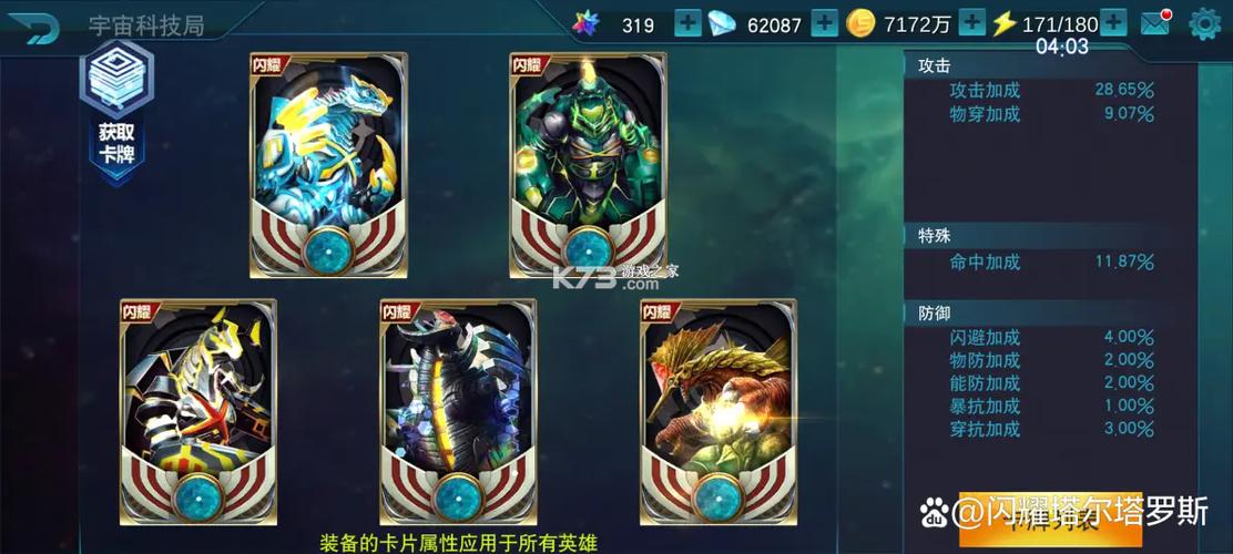 奥特曼传奇英雄1.4.1破解版