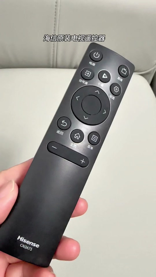 海信电视遥控器手机版