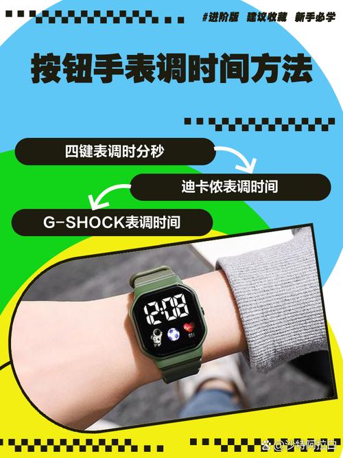 读书郎电话手表怎么调时间截图