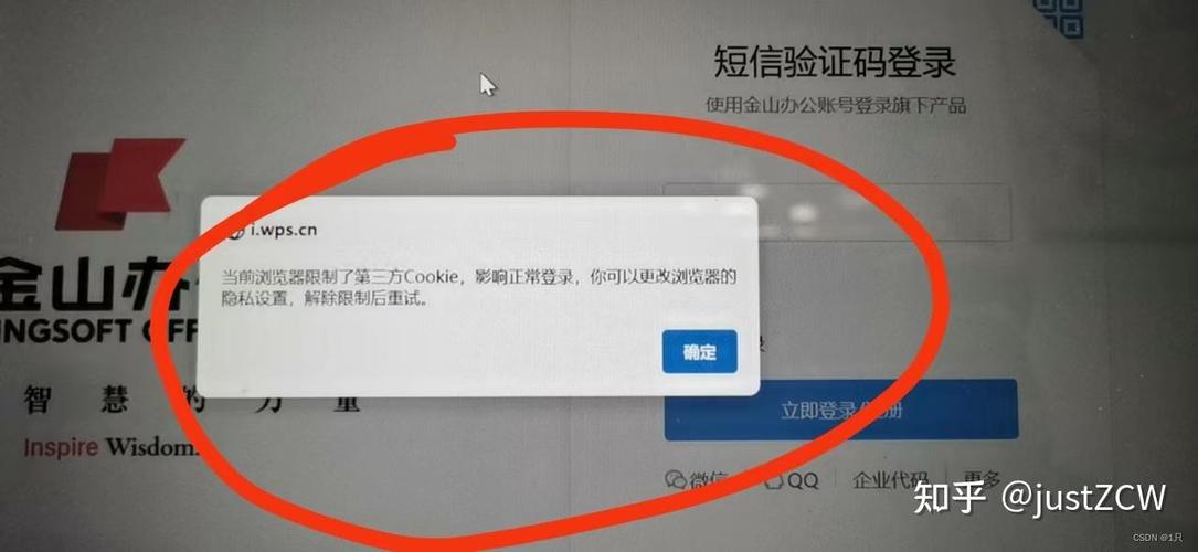 浏览器禁止使用cookie截图