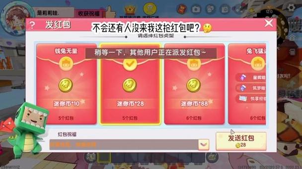 迷你世界刷迷你币视频教程