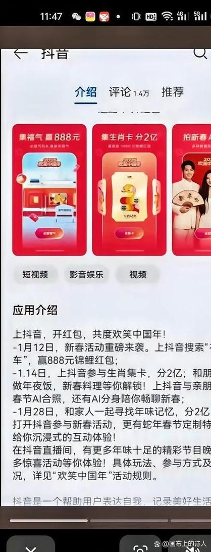 抖音生肖卡第一轮集齐后找不到了截图