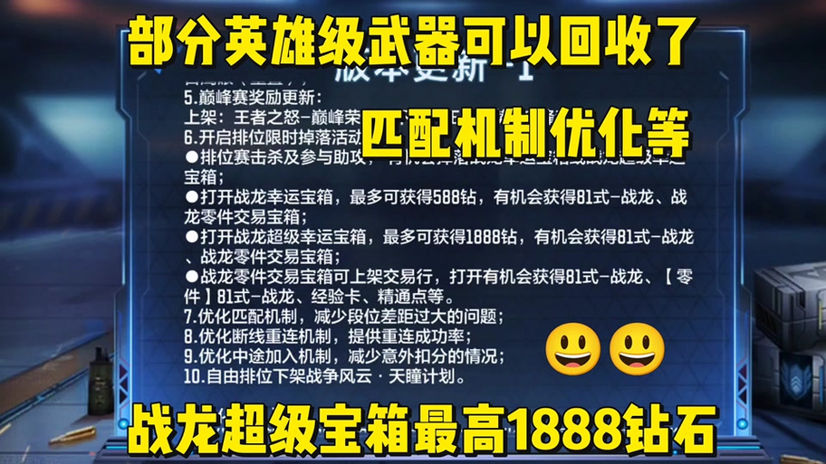 cf手游的武器被回收了可以找回来吗截图