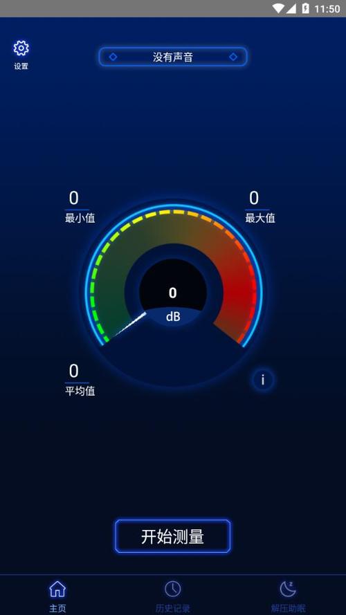 华为音量一格多少分贝缩略图