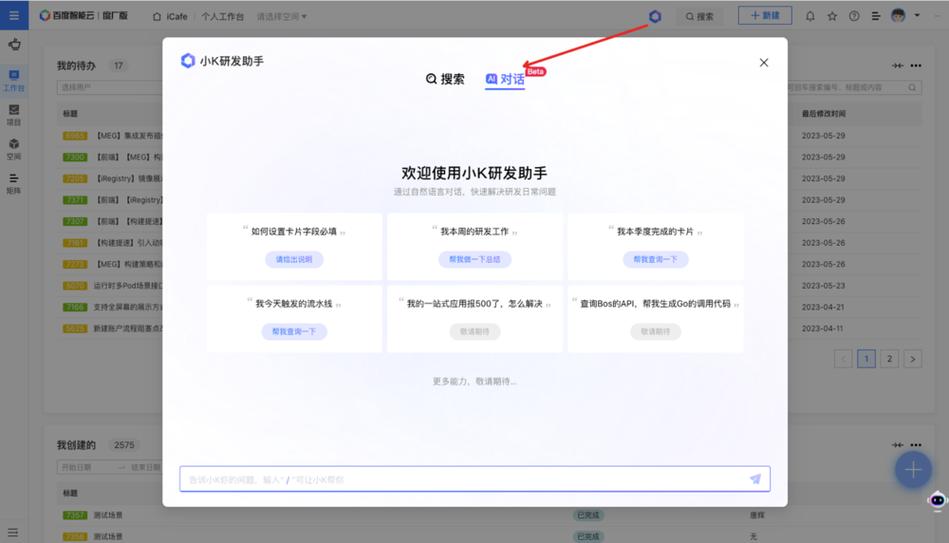 腾讯会议的会议密码是什么缩略图