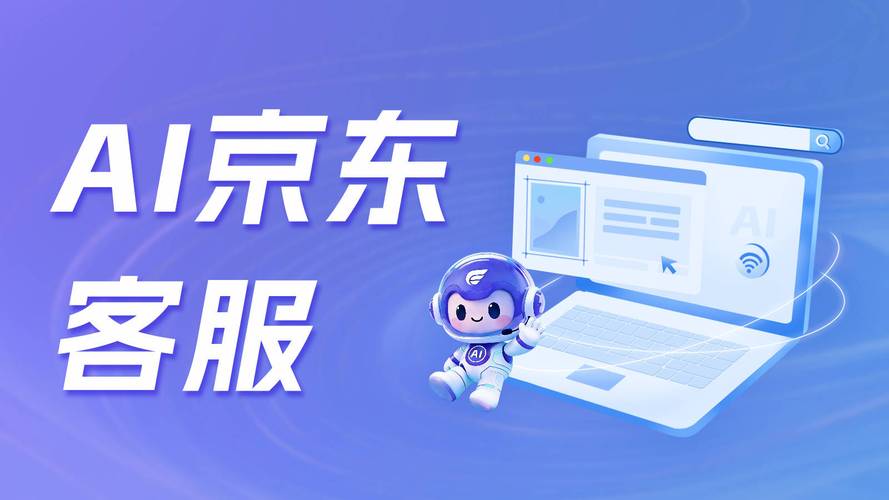 京东人工客服怕什么举报截图