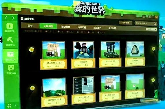 我的世界手机mod启动器截图