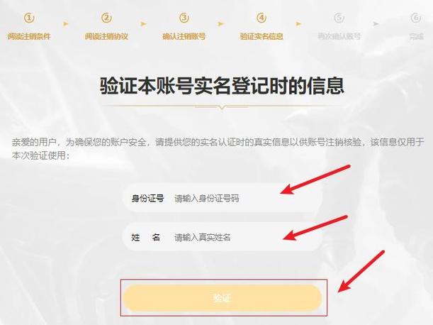手游英雄联盟如何注销账号
