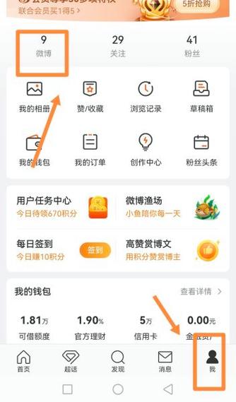 怎么删微博评论截图
