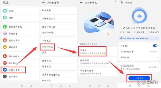 荣耀数据备份在哪里缩略图