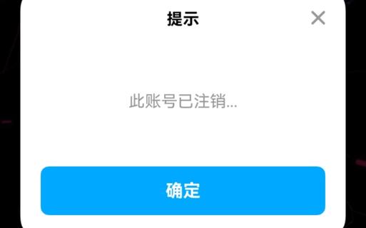 京东平台账号如何注销图标