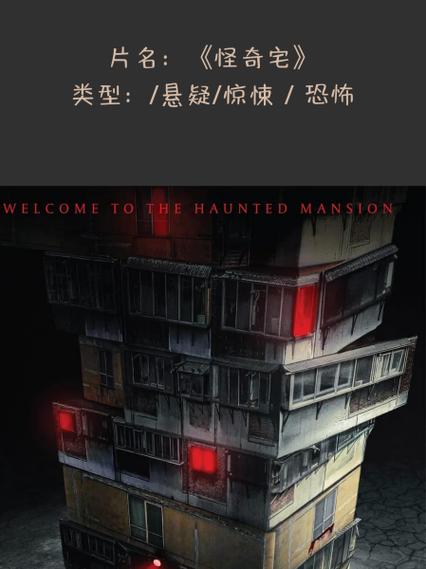 怪奇宅 漫画游戏截图
