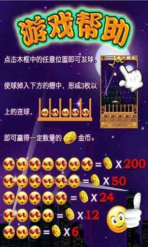跳跳球新手怎么玩视频图标