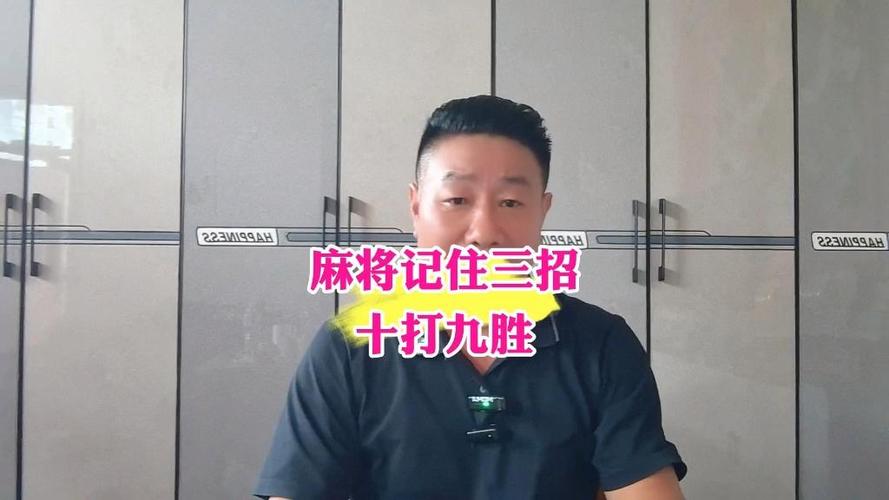 十打九胜的顺口溜截图
