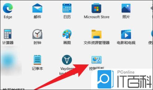 win11控制面板点了没反应游戏截图