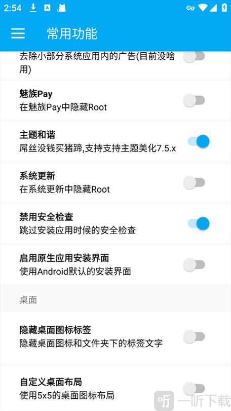 flyme登录截图