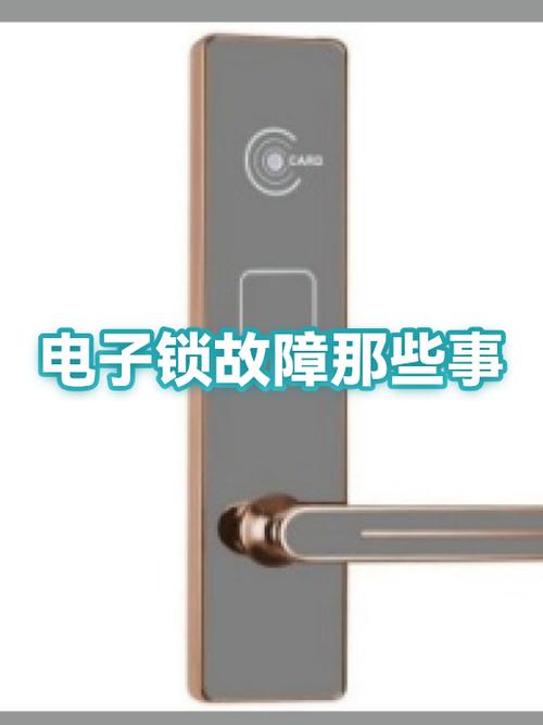密码锁失灵是什么原因缩略图