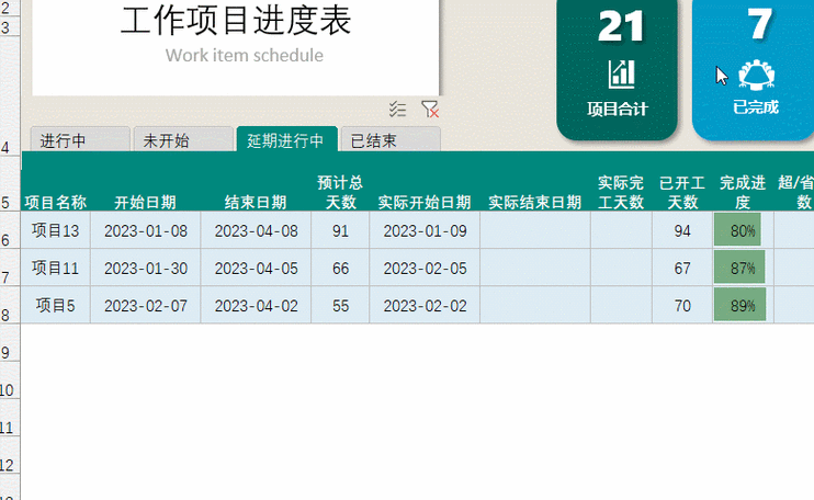 冻结窗格设置固定表头方法