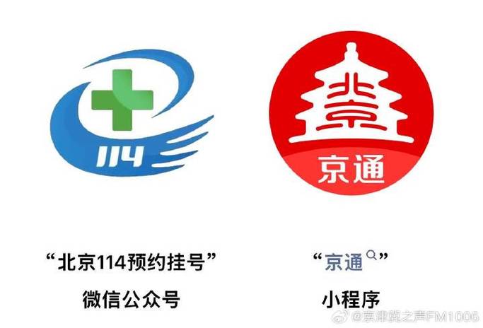 北京114预约挂号缩略图