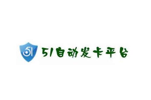 千寻发卡网自动发卡平台