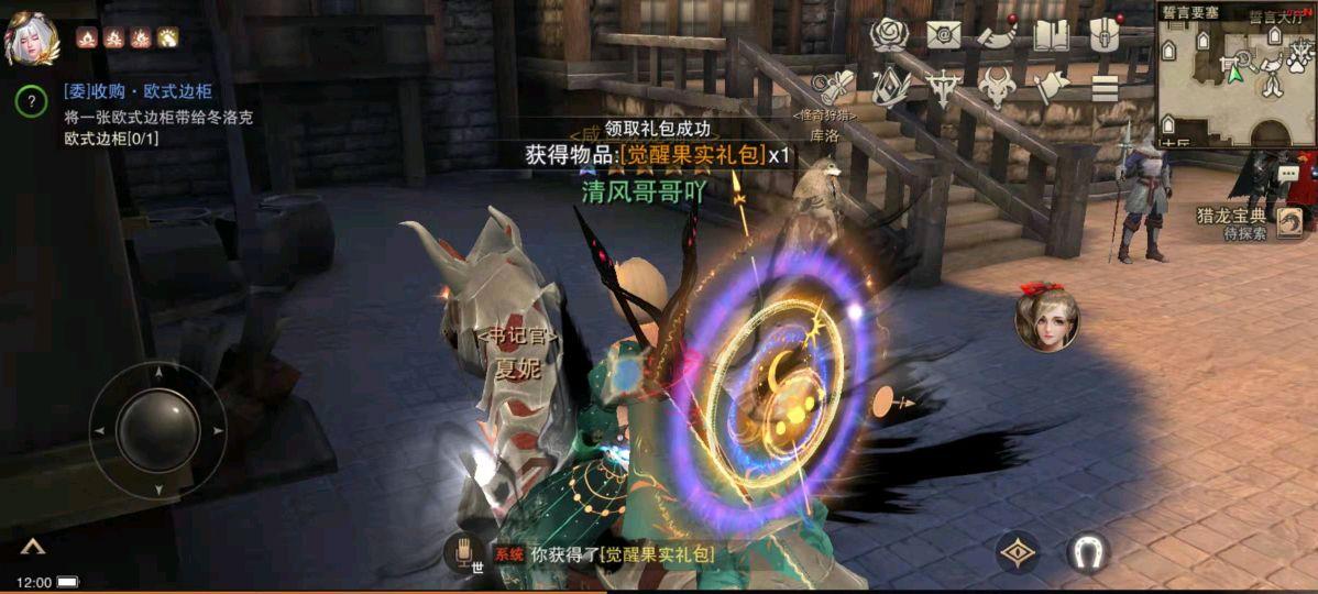 猎魂觉醒600钻礼包缩略图