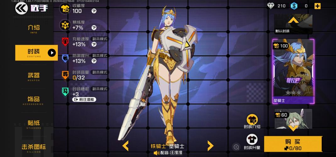 王牌战士帝师辅助最新版本更新内容图标