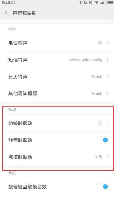 红米手机接电话滑动方式怎么改截图