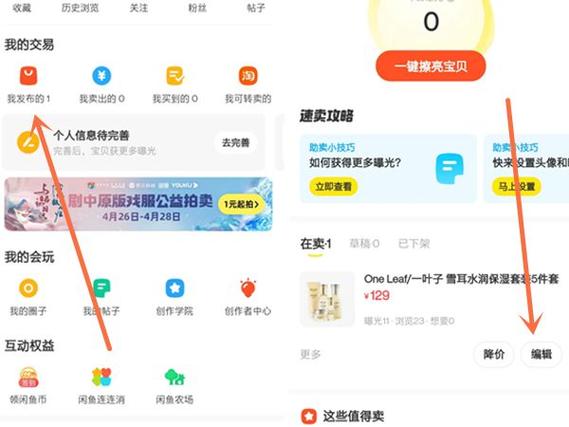闲鱼鱼塘在哪里找图标