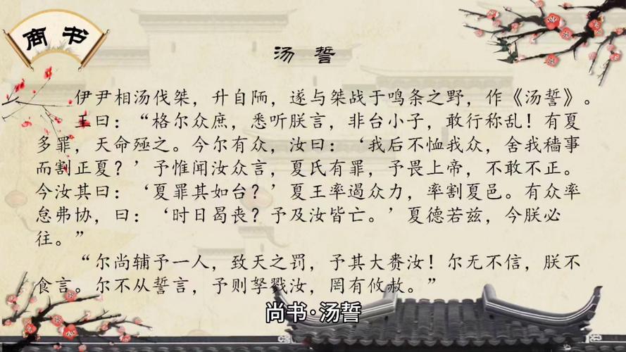 尚书中最经典十句话