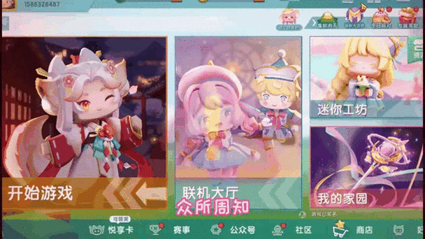 迷你世界1.3.2.0缩略图