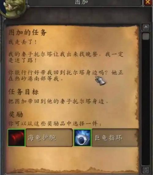 魔兽世界选择中立目标宏缩略图