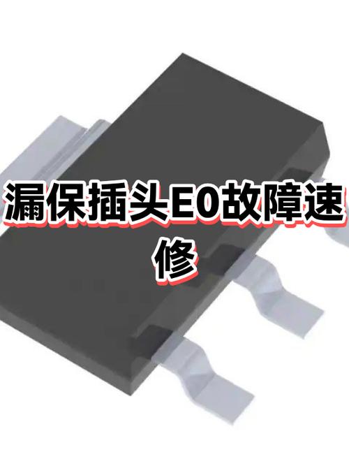 插头断了怎么处理故障截图