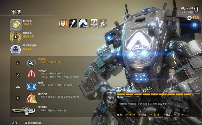 泰坦陨落2详细攻略