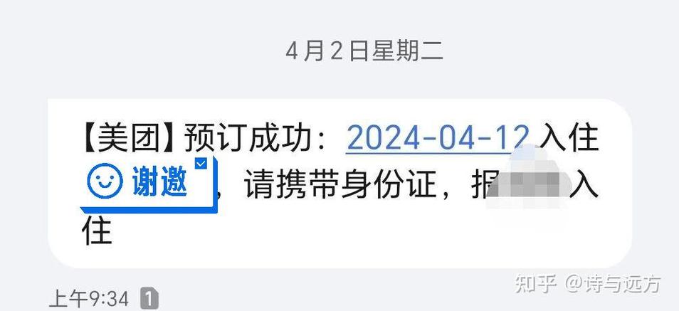 美团订酒店没住可以退吗
