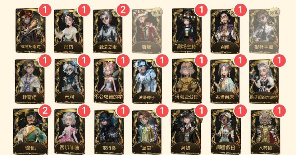 第五人格卡片多少元截图