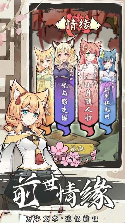 我要养狐妖2内置作弊菜单MoD缩略图