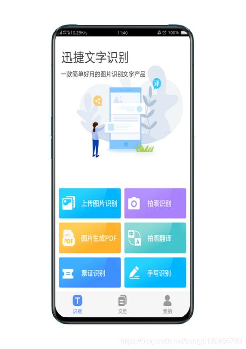 OPPO文字识别截图
