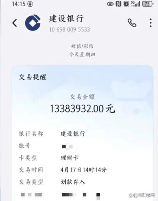 中国建设银行卡如何开通短信提醒缩略图