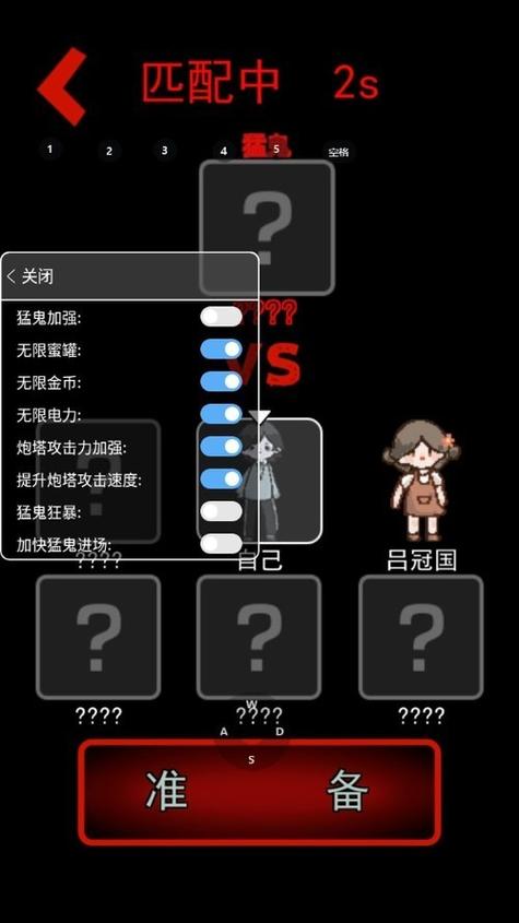猛鬼宿舍有MOD菜单缩略图