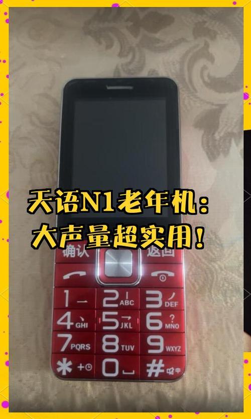 老年机来电声音大小怎么调截图