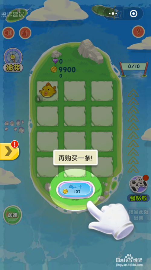 微信全民养鲲100级截图