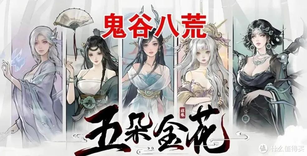 鬼谷八荒和自己对话截图