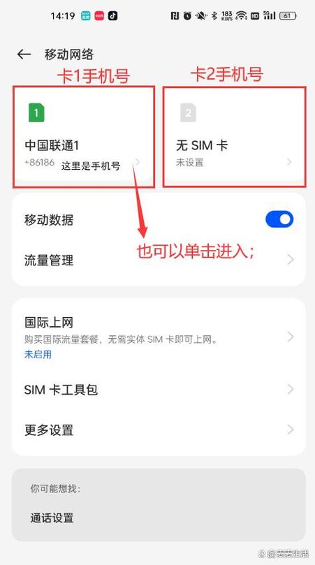 oppo查自己的手机号