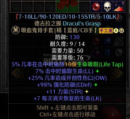 暗黑2值得升级的暗金装备