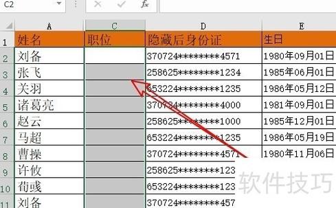 单元格固定选择内容缩略图