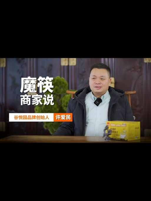 魔筷星选和有赞哪个好