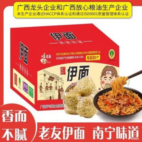 伊面为何要尽量少吃截图