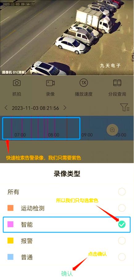 摄像头视频不能回放是什么原因游戏截图